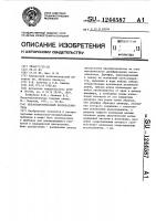 Пьезоэлектрический преобразователь Пьезоэлектрический преобразователь