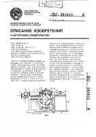 Гребнечесальная машина Гребнечесальная машина