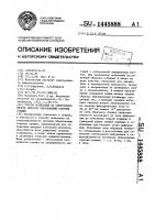 Способ испытания на сопротивляемость металла образованию горячих трещин Способ испытания на сопротивляемость металла образованию горячих трещин