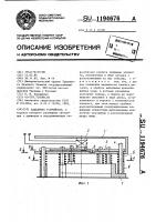 Захватное устройство Захватное устройство