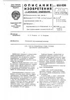 Способ повышения срока службы щелочного аккумулятора Способ повышения срока службы щелочного аккумулятора