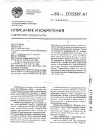 Устройство для монтажа эластичного кольца Устройство для монтажа эластичного кольца