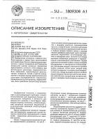 Индикаторное устройство Индикаторное устройство