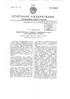 Приспособление к машине непрерывного литья для вытягивания отливки Приспособление к машине непрерывного литья для вытягивания отливки