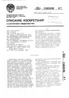 Способ получения полиакролеиновых латексов Способ получения полиакролеиновых латексов