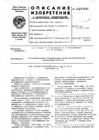 Штамм бактерий n4114 серотипа 54 Штамм бактерий n4114 серотипа 54