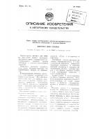 Автомат для сварки Автомат для сварки