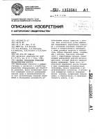 Система управления приводным пневматическим молотом Система управления приводным пневматическим молотом