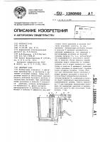 Литейный ковш Литейный ковш