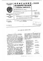 Клей для липких лент Клей для липких лент