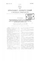 Приспособление к кислородному респиратору для улавливания влаги, образующейся от выделения слюны работающего и от действия химического поглотителя Приспособление к кислородному респиратору для улавливания влаги, образующейся от выделения слюны работающего и от действия химического поглотителя