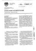 Способ определения разгерметизации обсадной колонны в скважине при отсутствии ее формоизменения Способ определения разгерметизации обсадной колонны в скважине при отсутствии ее формоизменения