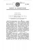 Резцовая державка Резцовая державка