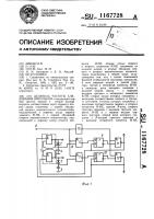 Делитель частоты следования импульсов Делитель частоты следования импульсов