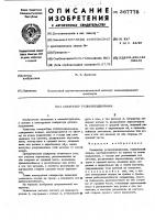 Сепаратор роликоподшипника Сепаратор роликоподшипника