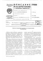 Способ крашения изделий из целлюлозныхматериалов