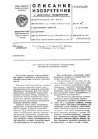 Способ изготовления проволочного носителя магнитной записи Способ изготовления проволочного носителя магнитной записи