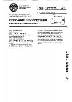 Способ приготовления пеномассы Способ приготовления пеномассы