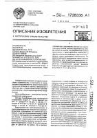 Берегозащитное сооружение Берегозащитное сооружение