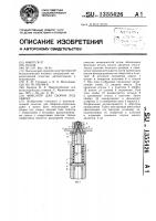 Фиксатор для сборки под сварку Фиксатор для сборки под сварку