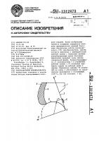 Ультразвуковой преобразователь Ультразвуковой преобразователь