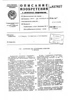 Устройство для протягивания отверстийв деталях Устройство для протягивания отверстийв деталях