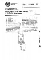 Измеритель отношения напряжений Измеритель отношения напряжений