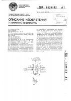 Зажимное устройство Зажимное устройство