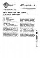 Установка для испытаний образцов Установка для испытаний образцов