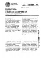 Устройство для тестового контроля токовых защит многозвенных фильтров высших гармоник Устройство для тестового контроля токовых защит многозвенных фильтров высших гармоник