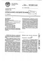 Способ получения композиционных ультрафильтрационных мембран Способ получения композиционных ультрафильтрационных мембран