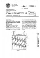 Почвообрабатывающее орудие Почвообрабатывающее орудие