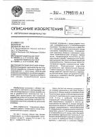 Секция пневматической крепи Секция пневматической крепи