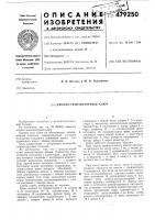 Диодно-транзисторный ключ Диодно-транзисторный ключ