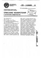 Анализатор качества канала Анализатор качества канала