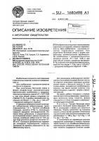Способ уплотнения бетонной смеси Способ уплотнения бетонной смеси