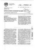 Способ получения гидроксилсодержащего сырья для жестких заливочных пенополиуретанов Способ получения гидроксилсодержащего сырья для жестких заливочных пенополиуретанов