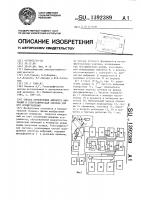 Способ определения амплитуд вибраций и голографическая система для его осуществления Способ определения амплитуд вибраций и голографическая система для его осуществления