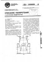 Опорно-натяжное устройство вантовой градирни Опорно-натяжное устройство вантовой градирни