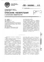 Висячий замок Висячий замок