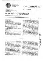 Гигрометр Гигрометр