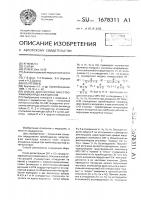 Способ диагностики гипертрофии миокарда желудочков Способ диагностики гипертрофии миокарда желудочков