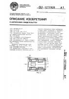 Роторный питатель Роторный питатель