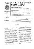 Цепь Цепь