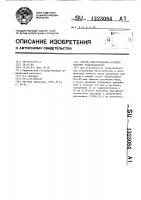 Способ приготовления аутодермальных трансплантатов Способ приготовления аутодермальных трансплантатов