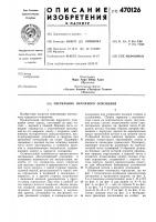 Светильник наружного освещения Светильник наружного освещения