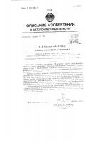 Патент ссср  156641