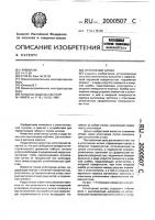 Уплотнение штока Уплотнение штока