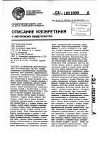Устройство выделения оптимальных частот связи Устройство выделения оптимальных частот связи