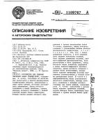 Устройство для решения обратных задач теории поля Устройство для решения обратных задач теории поля